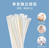 茶花一次性吸管 獨(dú)立包裝食品級(jí)可彎頭喝水飲料用兒童老人產(chǎn)婦用100支 曬單實(shí)拍圖