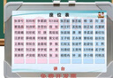 鐘小熊磁性座位表中小學(xué)生班級活動(dòng)座次表講臺排位計劃表名字磁鐵磁力貼 定制【名字加厚+雙色】+鋁合金邊圖A 曬單實(shí)拍圖