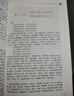 【京東快遞】朝花夕拾 西游記 鋼鐵是怎么樣煉成的  鋼鐵是怎樣煉成的 駱駝祥子人教版七年級必讀 七年級下冊上冊初中版 課外書課外閱讀初一必讀課外書初一必讀升級版正版書目名著原著無刪減版 人民教育出版社 曬單實拍圖