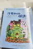 沒有腳的朋友 百年百部精選注音書 葛翠琳童話作品集 曬單實拍圖