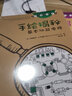 手繪揭秘基本功能電路 曬單實(shí)拍圖
