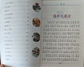 中華上下五千年（10冊）中國歷史故事小學(xué)生課外閱讀必讀彩圖注音版兒童文學(xué)經(jīng)典閱讀叢書(shū)含思維導圖 曬單實(shí)拍圖