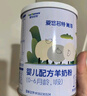 愛(ài)悠若特箐淳幼兒配方羊奶粉2段(6-12個(gè)月幼兒) 800g低敏綿羊奶粉A2酪蛋白 4罐【贈便攜裝100g*4罐】 2段 曬單實(shí)拍圖