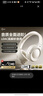 iKF King Pro3.0【雙金標(biāo)LDAC高解析】頭戴式主動(dòng)降噪藍(lán)牙耳機(jī)新款無線有線游戲低延遲超長(zhǎng)續(xù)航云巖白 曬單實(shí)拍圖