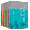家庭舞蹈1-9（套裝共9冊(cè)）（李維榕作品集，原生家庭真實(shí)案例，家庭治療，親密關(guān)系療愈） 曬單實(shí)拍圖