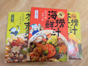 日食記海鮮撈汁205g生腌料涼拌菜撈汁小海鮮調料白灼汁小龍蝦調料冷泡汁 曬單實(shí)拍圖