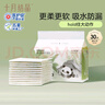 十月結晶嬰兒一次性隔尿墊30片45*60cm透氣防水尿墊護理墊隔尿墊 熊貓寶寶 曬單實(shí)拍圖