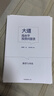 大道 段永平投資問(wèn)答錄 贈金句書(shū)簽或別冊 段永平智慧精要 價(jià)值投資 段永平新書(shū) 投資心得 企業(yè)管理經(jīng)驗 人生智慧 趙理亞選 芒格書(shū)院編 巴菲特 窮查理寶典 中信出版社 曬單實(shí)拍圖
