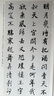 王羲之行書集字宋詞一百首/中國歷代經(jīng)典碑帖集字 曬單實拍圖