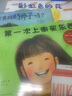 哈利和華特 曬單實拍圖