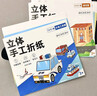漢狀元立體折紙兒童3d折紙書(shū)diy玩具制作材料全套彩色手工專(zhuān)用折疊彩紙剪紙 【全套六款】共72個(gè)模型 曬單實(shí)拍圖