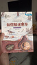 小牛頓問(wèn)號探尋科普館 拯救北極熊 少兒童 百科知識繪本全書(shū) 3-12歲 小學(xué)生課外書(shū)讀物科學(xué)館 小牛頓動(dòng)物百科-如何躲過(guò)寒冬 曬單實(shí)拍圖