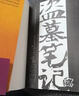 【正版速發(fā)】盜墓筆記全套9冊13冊26冊典藏紀念版 雨村筆記1+2+3三冊沙海1+2+藏?；?十年吳邪的私家筆記重啟花夜前行南派三叔經(jīng)典代表作 南北各派盜墓術(shù)語(yǔ)秘技大揭密 偵探推理小說(shuō)書(shū)籍磨鐵 盜墓筆 曬單實(shí)拍圖