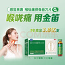 【3盒裝】康恩貝 金笛復方魚(yú)腥草合劑 10ml*10瓶 中草藥配方 抗新冠用藥清熱解毒感冒咳嗽嗓子疼嗓子干癢痛 曬單實(shí)拍圖