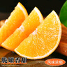 京地達橙子南非進(jìn)口臍橙新鮮整箱水果送禮單果200g+凈重8斤源頭直發(fā)包郵 曬單實(shí)拍圖