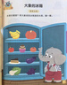 學(xué)而思 學(xué)前七大能力課堂思維啟蒙第一課 幼兒園中班適用（4-5歲）1-6套裝6冊 幼小銜接必備 培養(yǎng)數(shù)學(xué)思維綜合能力 配套趣味貼紙 動畫視頻 曬單實拍圖