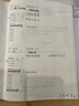 名遇b5膠套錯題本小學(xué)初高中生專(zhuān)用加厚全套學(xué)科筆記本改錯題糾錯科目練習本開(kāi)學(xué)季必備 數學(xué)*3 曬單實(shí)拍圖