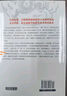 歷史的遺憾 一本書(shū)讀懂歷史的那些遺憾中國通史近代史中華野史古代史經(jīng)典歷史書(shū)籍 曬單實(shí)拍圖