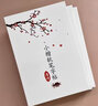 金枝葉簪花小楷臨摹字帖成人靜心軟筆書法初學(xué)者入門套裝練字帖鋼筆式毛筆練字專用毛筆字楷書蘭亭集序練習(xí)紙 唐詩+宋詞+詩經(jīng) 曬單實拍圖