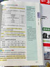 一本【小四門大盤(pán)點(diǎn)】初中政史地生基礎(chǔ)知識(shí)導(dǎo)圖速記 全國(guó)通用政治歷史地理生物配套人教版初一七年級(jí)上冊(cè)必刷題必背知識(shí)點(diǎn)語(yǔ)文數(shù)學(xué)英語(yǔ)物理基礎(chǔ)知識(shí)手冊(cè)專項(xiàng)訓(xùn)練小升初七年級(jí)上冊(cè)下冊(cè)初一必刷題必背知識(shí)點(diǎn) 【小四門 曬單實(shí)拍圖