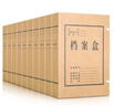 得力(deli)10只50mm混漿250g牛皮紙文件盒 檔案盒 憑證文件考試收納  財會(huì )用品 27045 曬單實(shí)拍圖