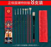 正極 黃水粉筆國潮畫筆套裝丙烯油畫水彩勾線筆豬鬃尼龍美術(shù)生專用 國潮特別版八支裝 + 一條吸水毛巾 曬單實(shí)拍圖