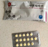[信誼] [信宜平] 甲氨蝶呤片 2.5mg*16片/盒 曬單實(shí)拍圖
