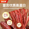 科爾沁 手撕風(fēng)干牛肉干 原味500g 量販裝 休閑零食肉干肉脯特產(chǎn)禮品 曬單實(shí)拍圖