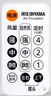 棲薔適用日本IRIS愛(ài)麗思電風(fēng)扇遙控器渦輪直流變頻空氣循環(huán)扇臺扇通用C15TC/C18TC/SC15TC PCF-C15TC 曬單實(shí)拍圖