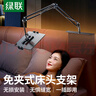 綠聯(lián)平板支架手機(jī)支架床頭ipad床上桌面手機(jī)架懶人多功能支撐架直播架視頻追劇免夾一插即用 曬單實(shí)拍圖