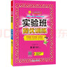 【當(dāng)當(dāng)正版可選】實(shí)驗(yàn)班提優(yōu)大考卷下冊上冊實(shí)驗(yàn)班大考卷 一二三四五六年級123456上冊下冊語文數(shù)學(xué)英語人教蘇教北師大譯林外研社春雨小學(xué)教材同步期中末測試卷 英語 PEP人教版 25秋四年級上冊 曬單實(shí)拍圖
