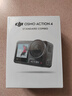 大疆 DJI Osmo Action 4靈眸運動(dòng)相機摩托車(chē)山地公路騎行潛水防抖戶(hù)外vlog便攜式4k旅游 曬單實(shí)拍圖
