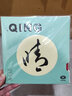 銀河正品 銀河乒乓球膠皮【晴】Qing 長(cháng)膠套膠怪球 陳晴使用 擊球怪異 晴-紅- 軟 0.5mm 曬單實(shí)拍圖