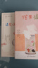 橙黃橘綠半甜時(shí) 別怕！請允許一切發(fā)生 又得浮生一日閑 【單本套裝可自選】季羨林史鐵生汪曾祺豐子愷等著(zhù)傳統文化生活美學(xué)文學(xué)散文隨筆作品集 三本套【定價(jià)149.4】 新華書(shū)店 曬單實(shí)拍圖