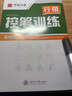 華夏萬(wàn)卷練行書(shū)練字帖8本套 行楷一本通初學(xué)者控筆訓練字帖成人學(xué)生行楷速成鋼筆字帖大學(xué)生高中生硬筆書(shū)法臨摹描紅手寫(xiě)體字帖圖書(shū) 暑假季 曬單實(shí)拍圖