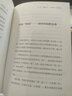 【當當正版】博弈論 馮諾依曼 劉霞譯 美國科學院院士經(jīng)典名著 博弈論之父馮諾依曼成名巨作 經(jīng)濟理論 經(jīng)濟學 博弈論基礎理論 博弈論 曬單實拍圖