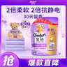 金紡衣服調香大師香氛護理柔順劑薰衣草860g補充裝除味防靜電持久留香 曬單實(shí)拍圖