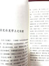 清史講義 明清史學奠基人孟森先生代表作 曬單實拍圖