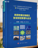 熱塑性聚合物微孔發(fā)泡成型原理與技術(shù) 科學(xué)出版社 曬單實(shí)拍圖