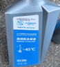 雪佛蘭通用別克英朗凱越君越威朗雪佛蘭科魯茲汽車(chē)防凍液冷卻液 4L -45℃ 紅色 上汽通用冷卻液橙紅 曬單實(shí)拍圖
