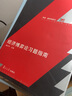 經(jīng)濟(jì)博弈論習(xí)題指南 曬單實(shí)拍圖