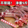 【活動特價】排骨冷凍新鮮多肉農(nóng)家散養(yǎng)豬肋排土豬黑豬排骨整箱 豬排骨【2斤】 曬單實拍圖