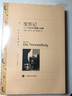 變形記 張榮昌譯 譯文名著精選 上海譯文出版社 卡夫卡小說精選 曬單實拍圖