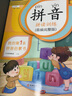 【斗半匠】小學(xué)一年級拼音專項強化訓(xùn)練全套漢語自然拼音拼讀選擇訓(xùn)練幼小銜接兒童拼音練習(xí)冊語文聲母表韻母學(xué)習(xí)本 【4冊】拼音拼讀+自然拼讀+讀音+練習(xí)冊 曬單實拍圖