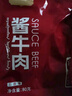 康新牧場醬牛肉80g×10袋即食牛肉健身代餐熟食牛腱子下酒菜零食中秋禮品 曬單實(shí)拍圖