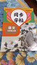 2025新 七年級上冊同步字帖 語文英語人教版練字帖初中生專用正版初一7上專用正版鋼筆練字課課練字貼中學生每日一練 【上冊+下冊】語文同步字帖 七年級/初中一年級 曬單實拍圖