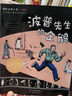 國(guó)際大獎(jiǎng)小說(shuō)·注音版--波普先生的企鵝 課外閱讀 閱讀 課外書 曬單實(shí)拍圖