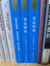 克爾凱郭爾文集2非此即彼：一個生命的殘片（上卷） 曬單實拍圖