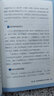 【官方正版】你在為誰讀書-哈佛大學給青少年的人生規(guī)劃課 曬單實拍圖