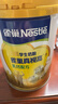 雀巢（Nestle）真視高金裝學(xué)生奶粉高鈣高鋅800g葉黃素生牛乳青少年早餐營(yíng)養奶粉 曬單實(shí)拍圖